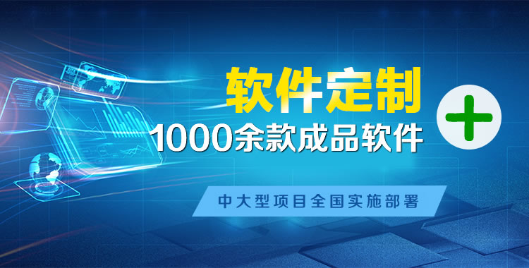 保德管理系统软件软件开发